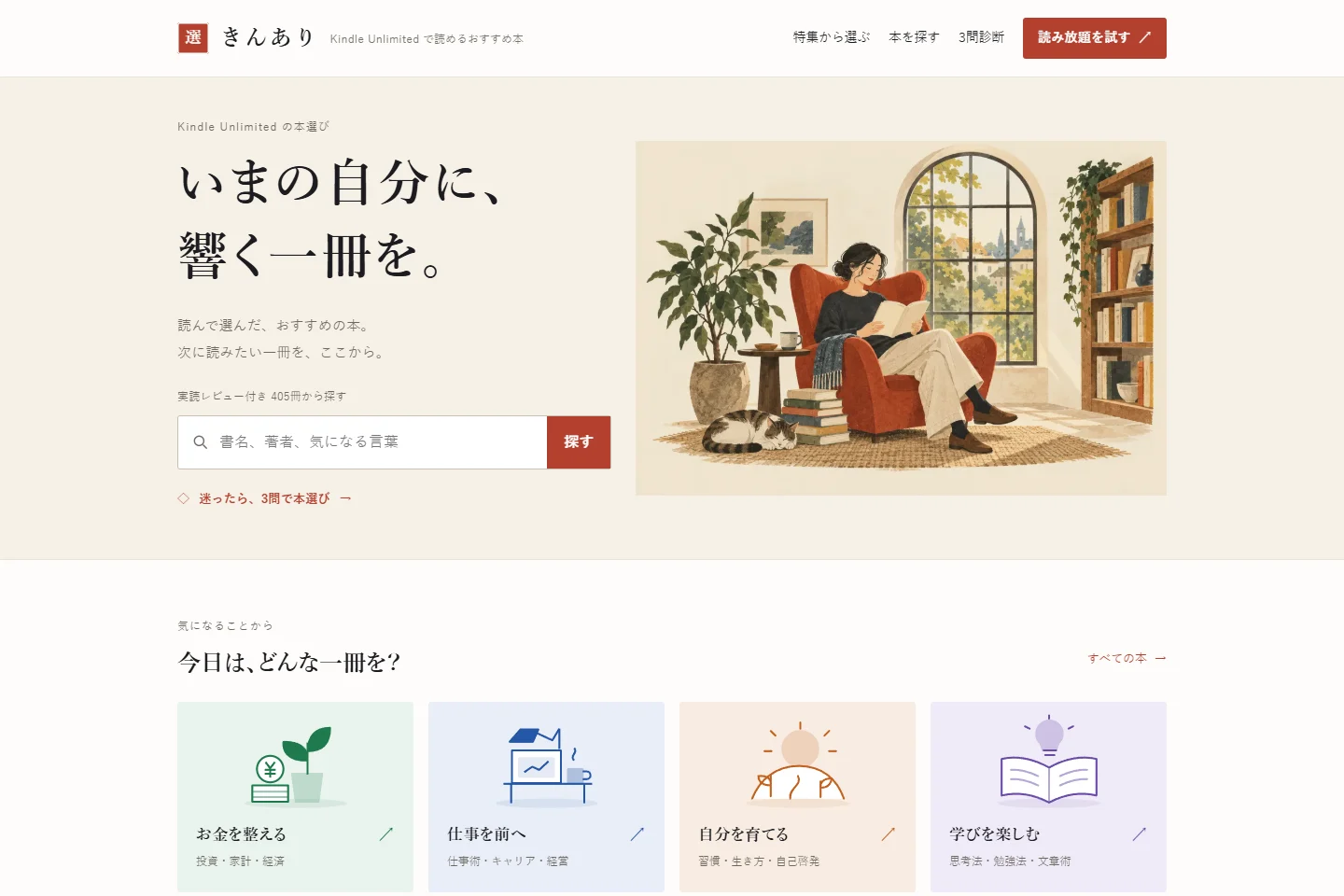 きんありの画面